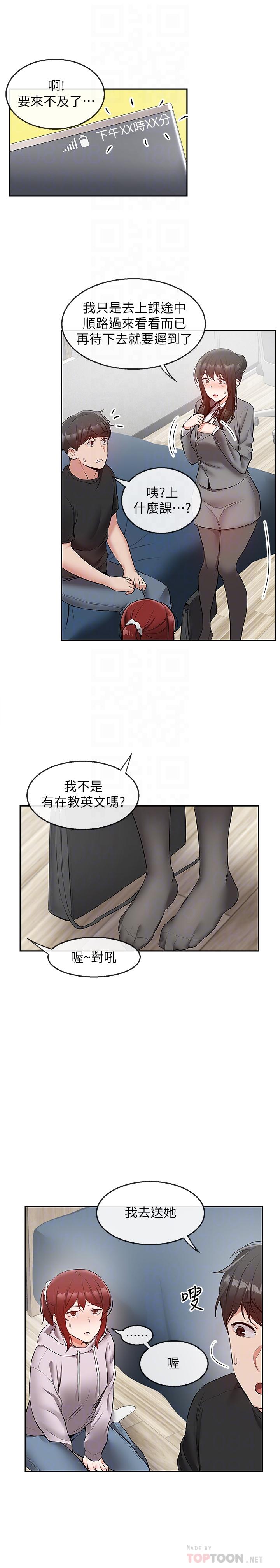 韩国漫画深夜噪音韩漫_深夜噪音-第25话-尺度越来越大的斗内任务在线免费阅读-韩国漫画-第6张图片