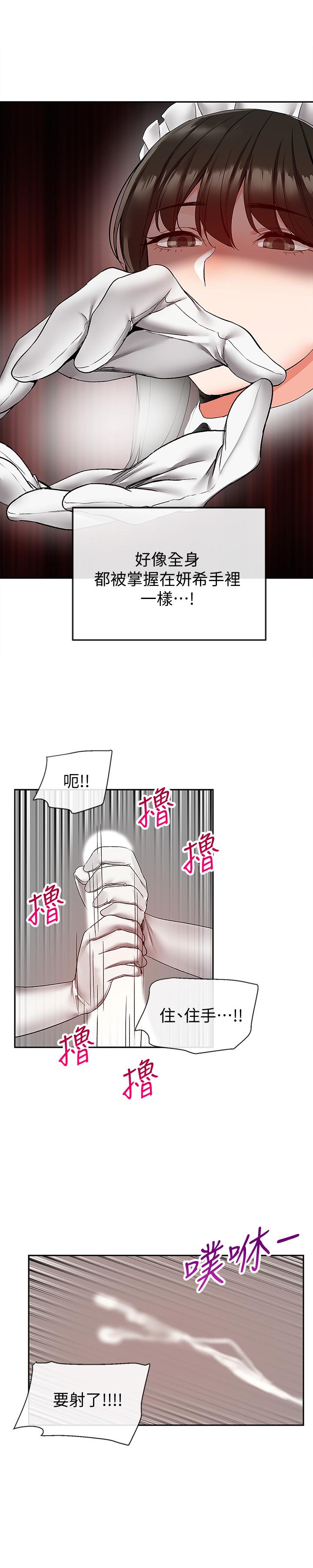 韩国漫画深夜噪音韩漫_深夜噪音-第35话-喜欢你粗鲁一点在线免费阅读-韩国漫画-第5张图片