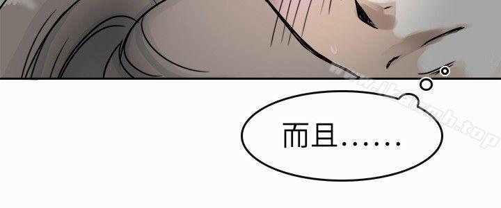 韩国漫画教练教教我(完结)韩漫_教练教教我(完结)-第4话在线免费阅读-韩国漫画-第8张图片