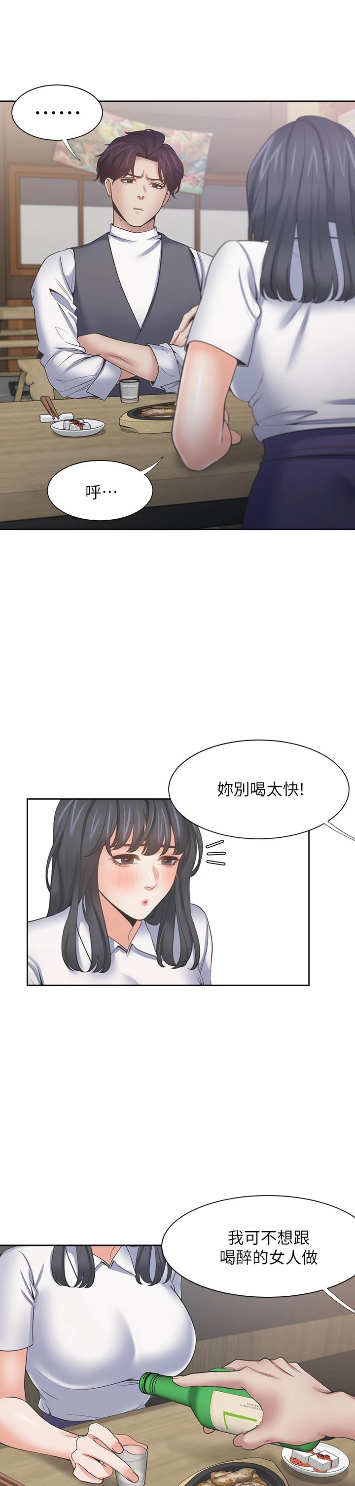 韩国漫画渴望：爱火难耐韩漫_渴望：爱火难耐-第62话-一墙之隔的激烈性爱在线免费阅读-韩国漫画-第37张图片