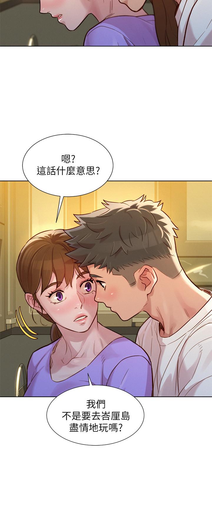 韩国漫画漂亮干姐姐韩漫_漂亮干姐姐-第121话-多熙姐，我们不可以这样...在线免费阅读-韩国漫画-第3张图片
