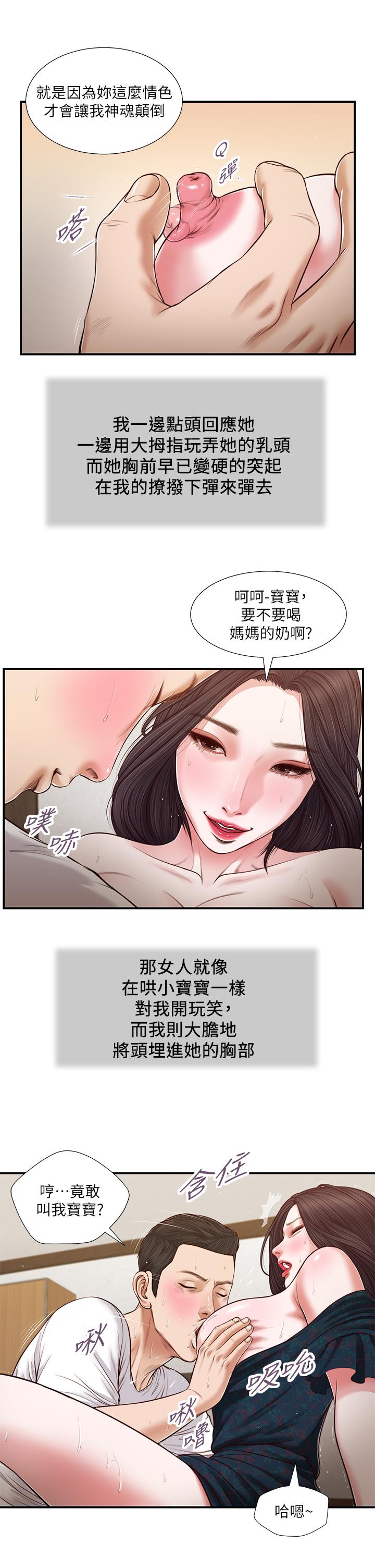 韩国漫画小妾韩漫_小妾-第66话-浇熄欲火的电话在线免费阅读-韩国漫画-第7张图片