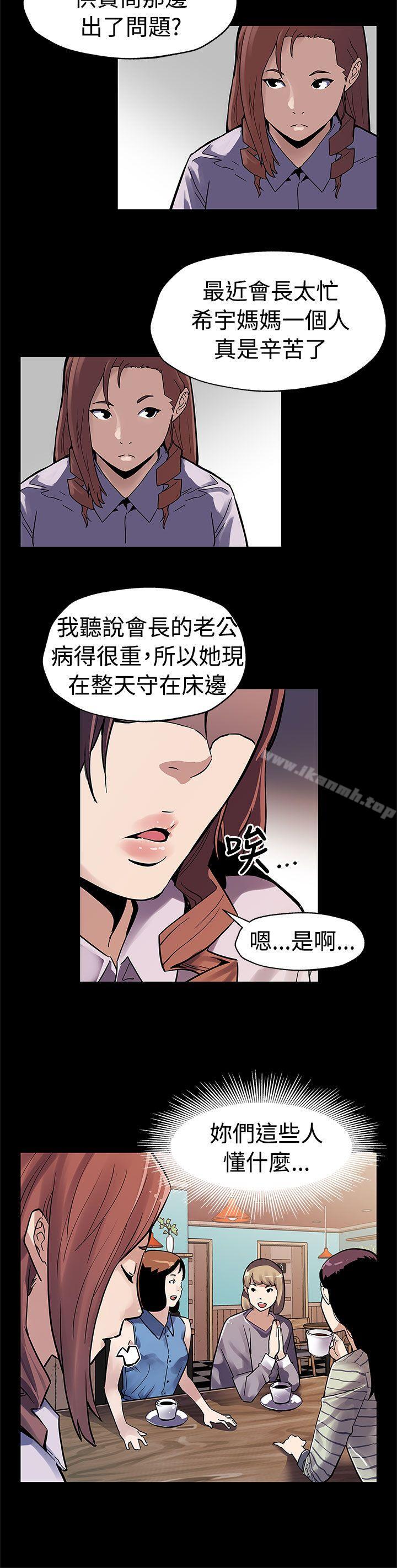 韩国漫画Mom-cafe韩漫_Mom-cafe-第47话-会长的空位在线免费阅读-韩国漫画-第3张图片