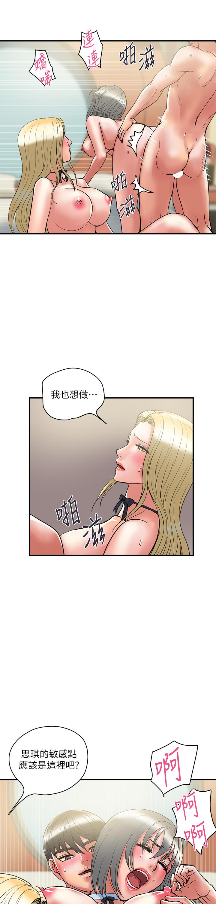 韩国漫画行走费洛蒙韩漫_行走费洛蒙-第55话-最终话-不使用香水的疯狂性爱趴...在线免费阅读-韩国漫画-第5张图片