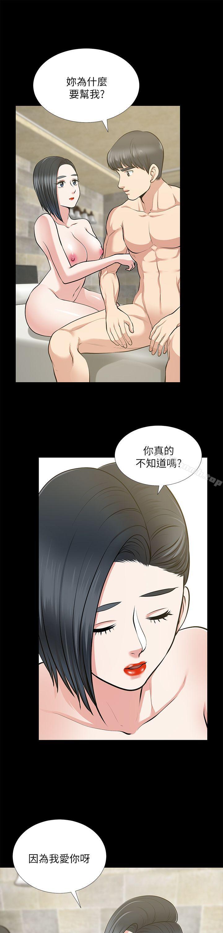 韩国漫画朋友妻韩漫_朋友妻-第25话-台勋的小三只能是我在线免费阅读-韩国漫画-第20张图片