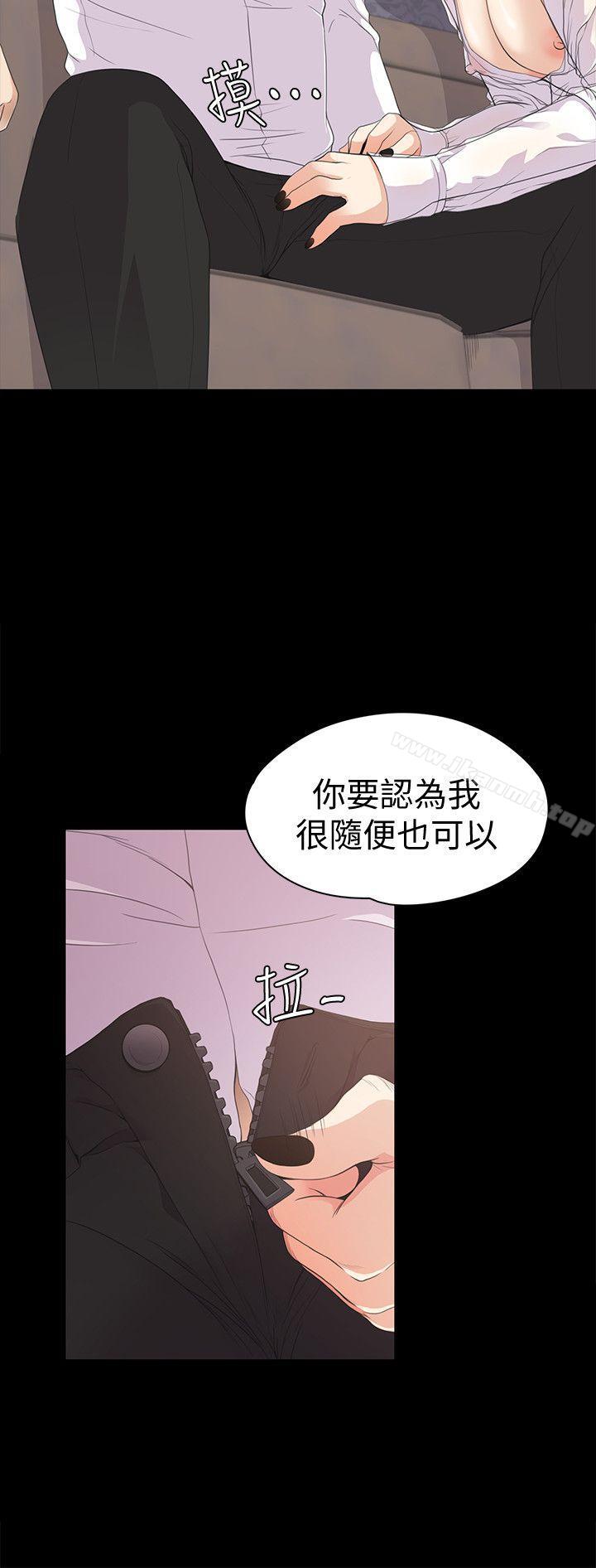 韩国漫画江南罗曼史韩漫_江南罗曼史-第38话-我干嘛这么在意…在线免费阅读-韩国漫画-第16张图片