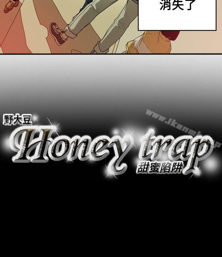 韩国漫画Honey-trap-甜蜜陷阱韩漫_Honey-trap-甜蜜陷阱-第40话在线免费阅读-韩国漫画-第21张图片