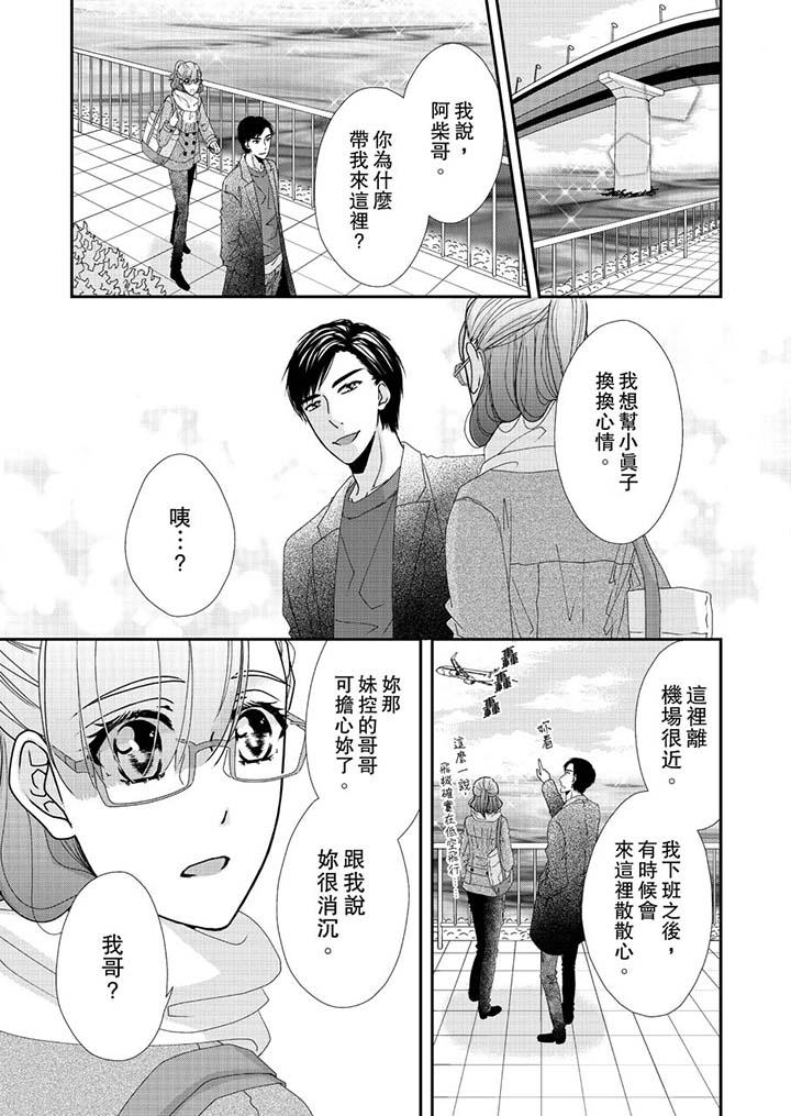 韩国漫画金发不良少年的激烈H韩漫_金发不良少年的激烈H-第45话在线免费阅读-韩国漫画-第10张图片