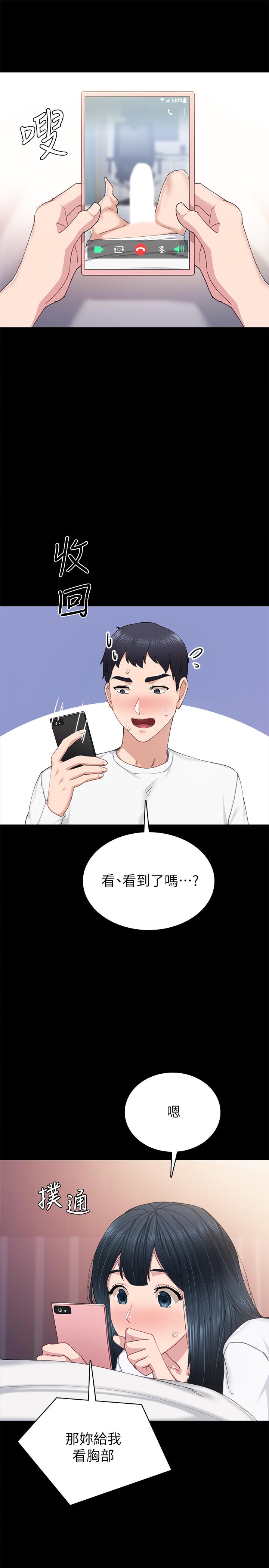 韩国漫画实习老师韩漫_实习老师-第80话-老师，感觉好奇怪在线免费阅读-韩国漫画-第9张图片