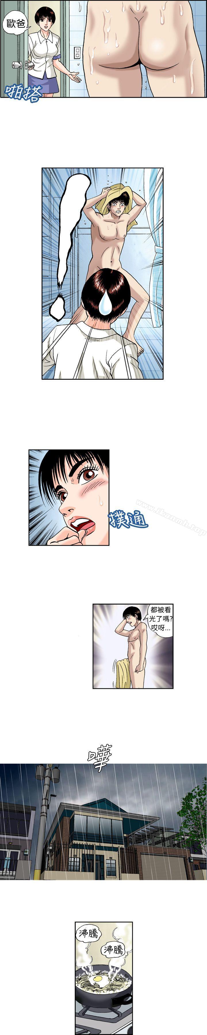 韩国漫画疗育女孩(完结)韩漫_疗育女孩(完结)-第10话在线免费阅读-韩国漫画-第8张图片