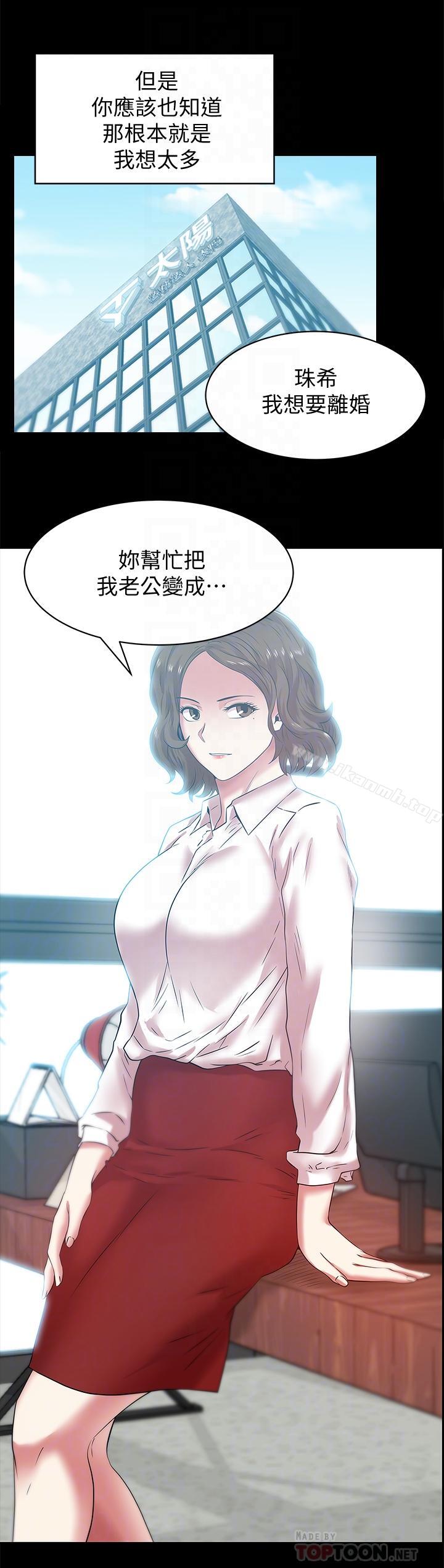 韩国漫画老婆的闺蜜韩漫_老婆的闺蜜-第71话-不断涌上的背叛感和怒意在线免费阅读-韩国漫画-第4张图片