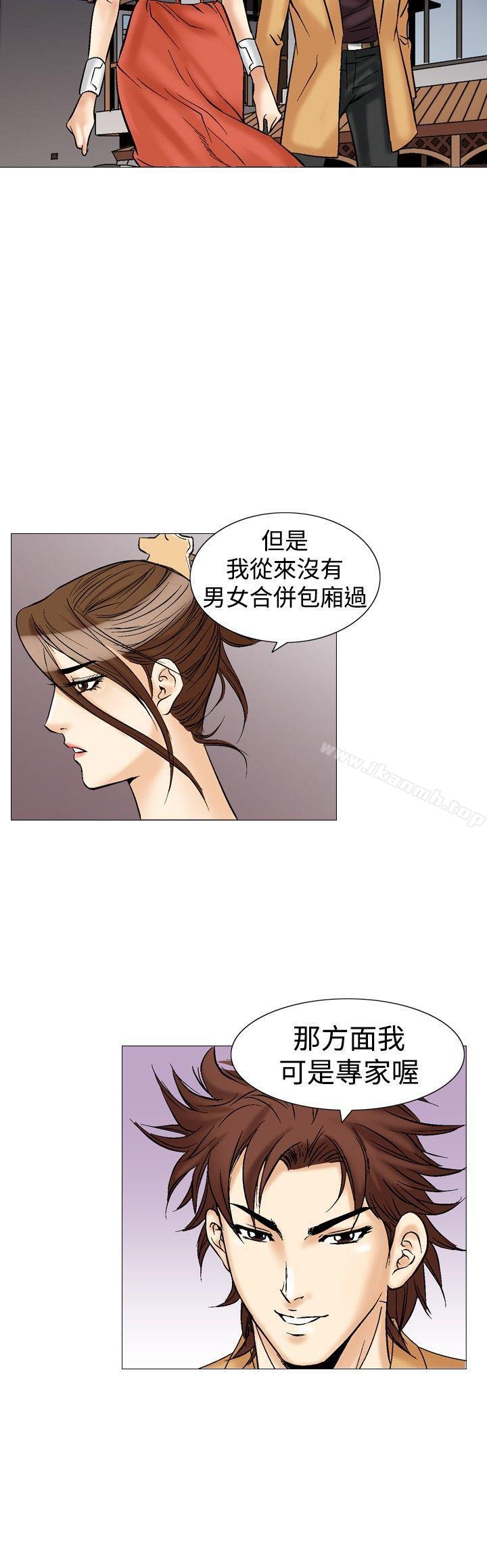 韩国漫画他的女人(完结)韩漫_他的女人(完结)-第33话在线免费阅读-韩国漫画-第4张图片