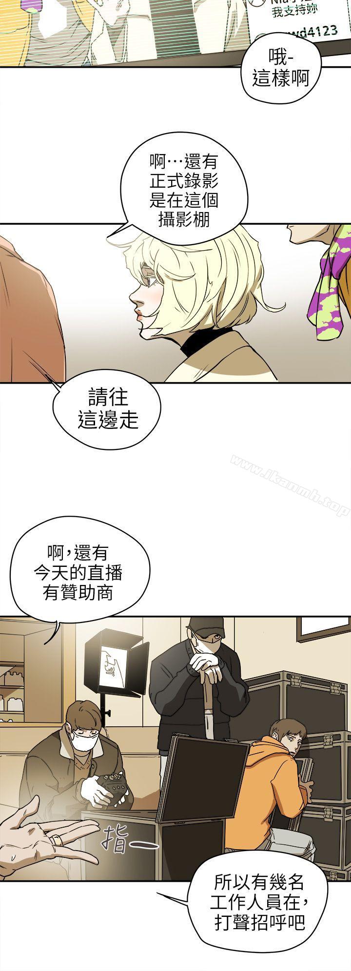 韩国漫画Honey-trap-甜蜜陷阱韩漫_Honey-trap-甜蜜陷阱-第88话在线免费阅读-韩国漫画-第14张图片