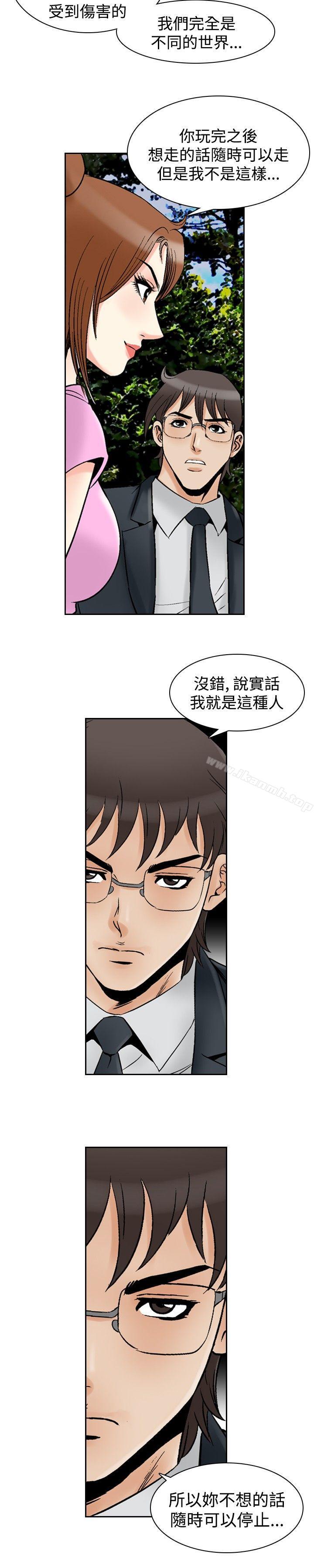 韩国漫画他的女人(完结)韩漫_他的女人(完结)-最终话在线免费阅读-韩国漫画-第11张图片