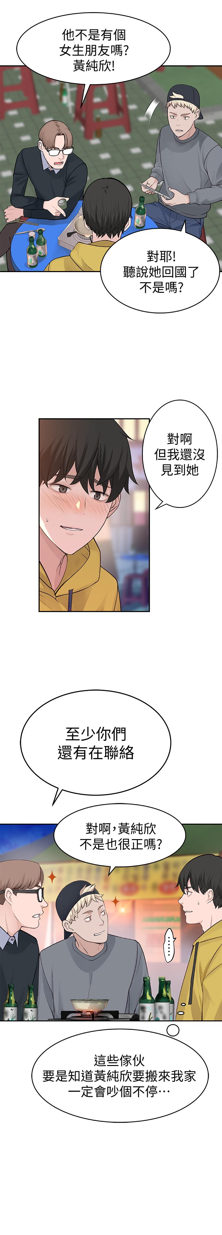 韩国漫画我们的特殊关系韩漫_我们的特殊关系-第1话-相隔10年重逢的青梅竹马在线免费阅读-韩国漫画-第38张图片