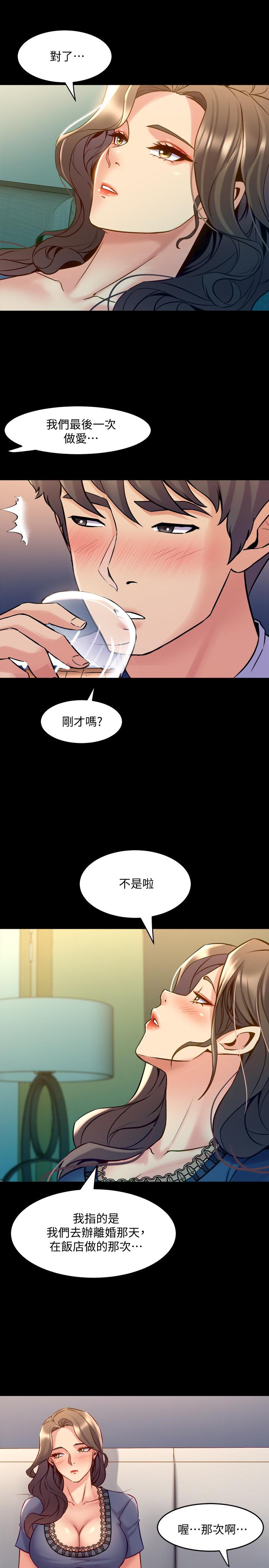 韩国漫画与前妻同居韩漫_与前妻同居-第57话-放松后的真心话在线免费阅读-韩国漫画-第27张图片