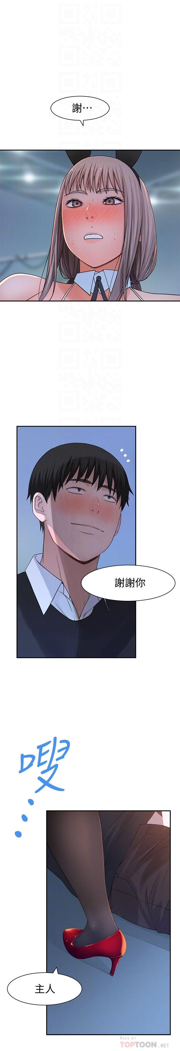 韩国漫画我们的特殊关系韩漫_我们的特殊关系-第48话-对不起，我先高潮了在线免费阅读-韩国漫画-第16张图片