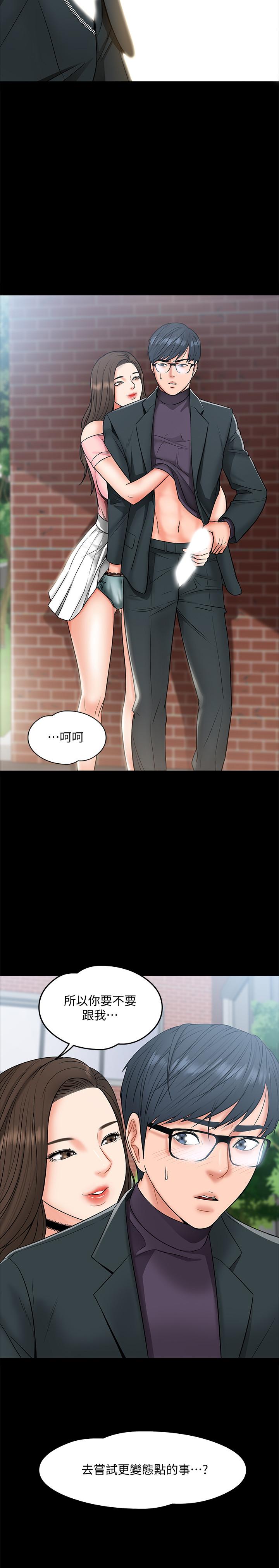 韩国漫画教授，你还等什么韩漫_教授，你还等什么-第8话-先高潮的人就输咯在线免费阅读-韩国漫画-第2张图片
