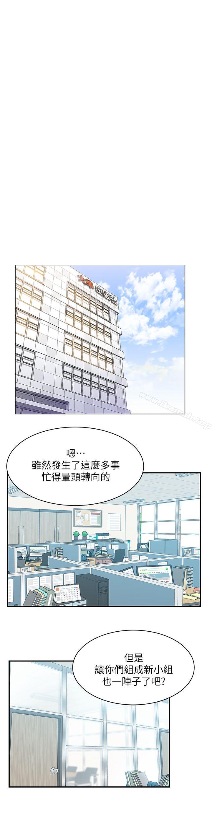 韩国漫画老婆的闺蜜韩漫_老婆的闺蜜-第30话-露出马脚的地下恋情在线免费阅读-韩国漫画-第6张图片