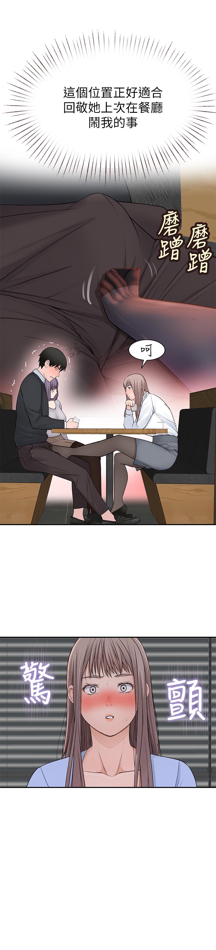 韩国漫画我们的特殊关系韩漫_我们的特殊关系-第27话-在外面也不停示爱在线免费阅读-韩国漫画-第35张图片