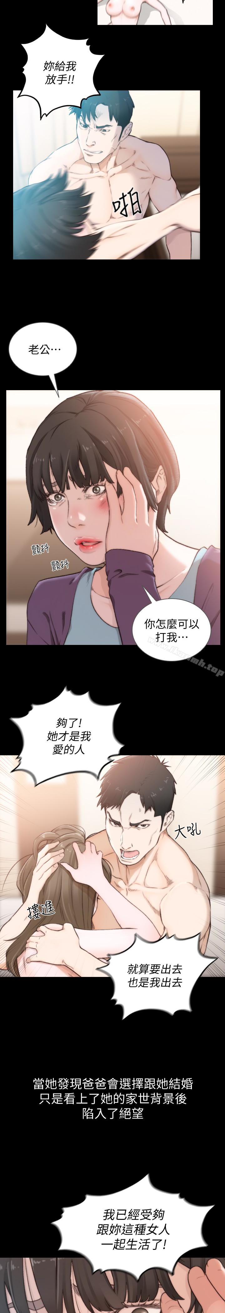 韩国漫画前女友韩漫_前女友-第45话-被性欲击溃的信赖在线免费阅读-韩国漫画-第4张图片