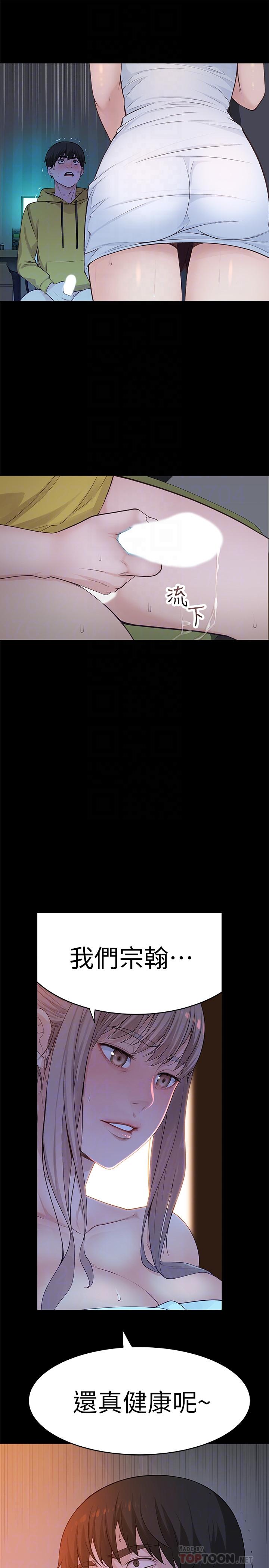 韩国漫画我们的特殊关系韩漫_我们的特殊关系-第3话-被宗翰激起欲望的纯欣在线免费阅读-韩国漫画-第5张图片