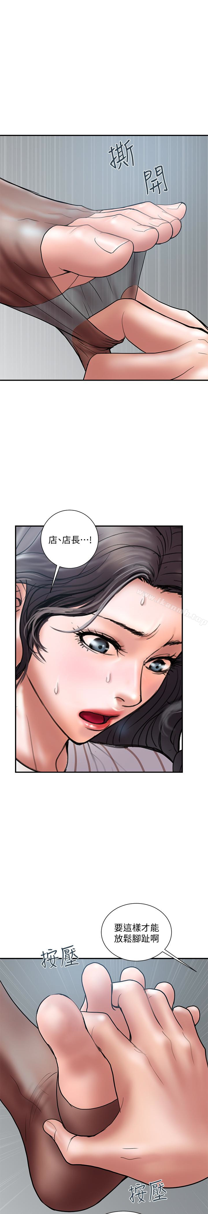 韩国漫画计划出轨韩漫_计划出轨-第16话-只是按摩…没关系吧?在线免费阅读-韩国漫画-第17张图片