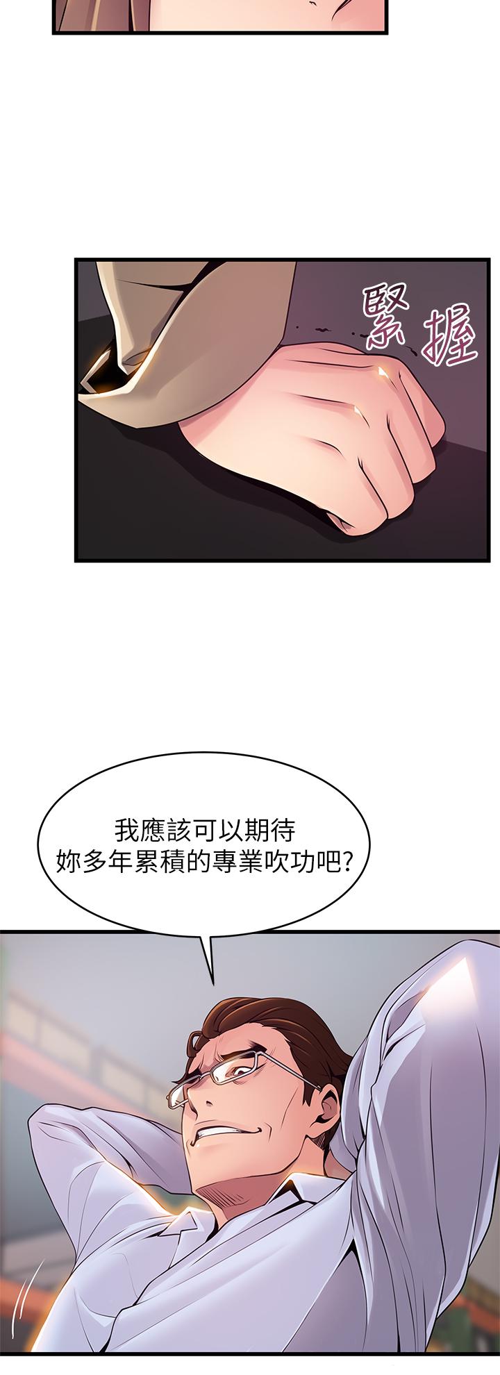 韩国漫画弱点韩漫_弱点-第116话-让我试试看你的吹功吧在线免费阅读-韩国漫画-第15张图片