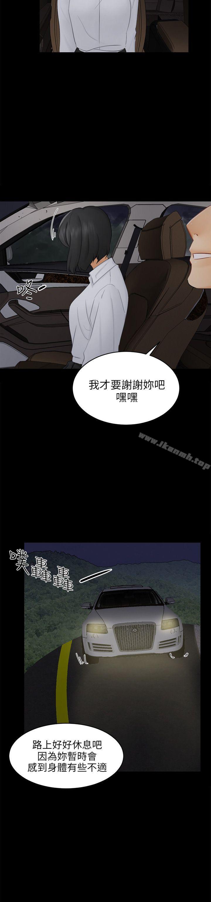 韩国漫画骗局韩漫_骗局-第18话-资格在线免费阅读-韩国漫画-第2张图片