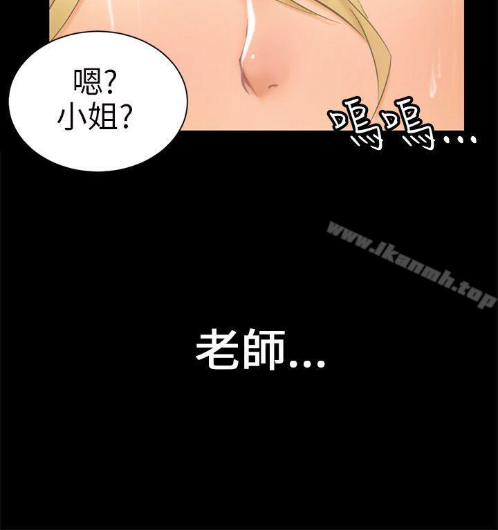 韩国漫画骗局韩漫_骗局-第7话-约定在线免费阅读-韩国漫画-第8张图片