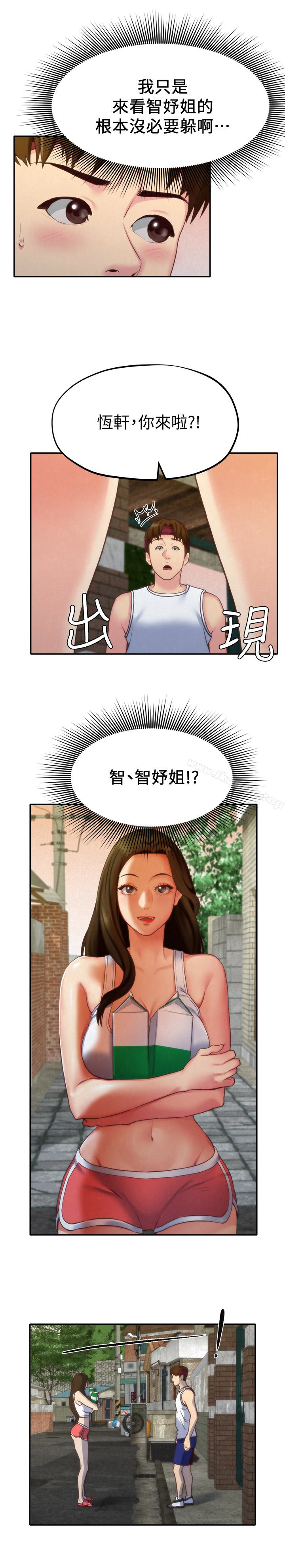 韩国漫画朋友的姐姐韩漫_朋友的姐姐-第11话-恒轩成年后的新伴侣在线免费阅读-韩国漫画-第17张图片