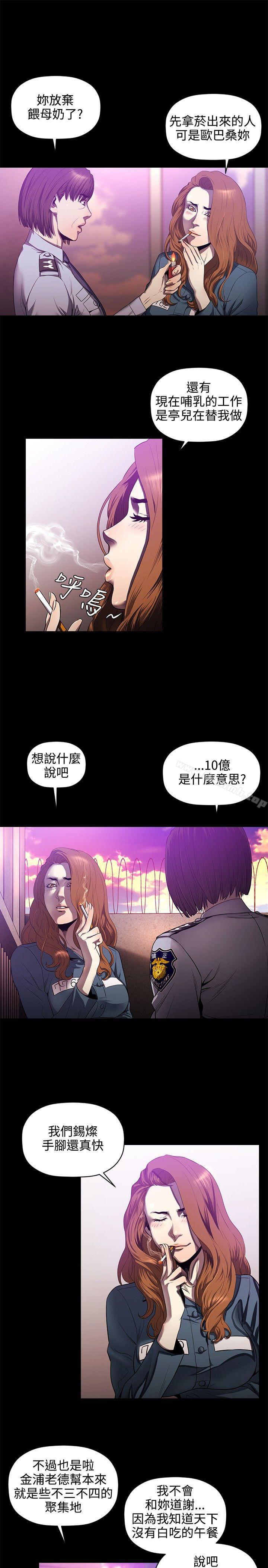 韩国漫画花冠:-无法盛开的花韩漫_花冠:-无法盛开的花-第16话在线免费阅读-韩国漫画-第8张图片