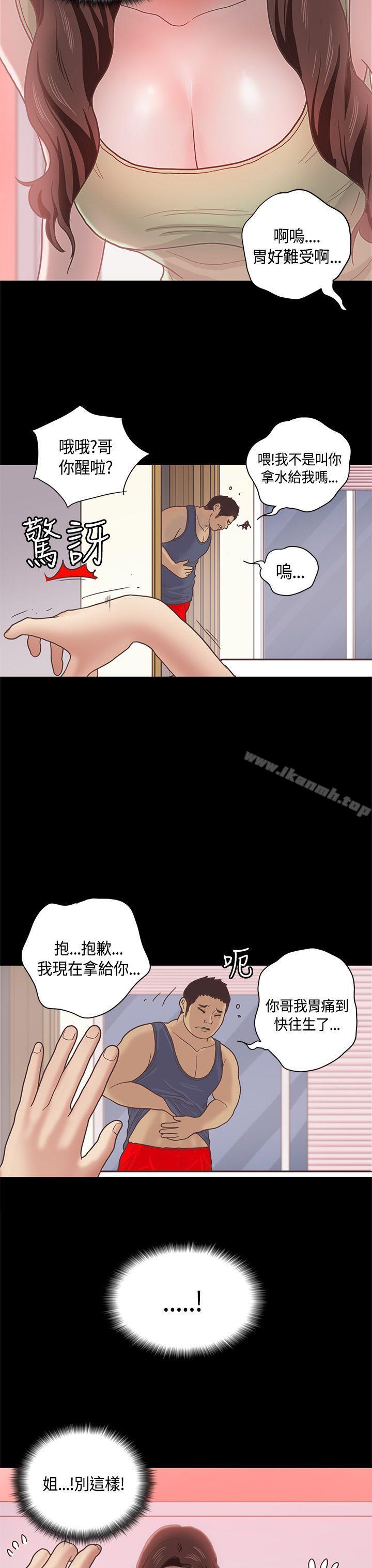 韩国漫画恋爱实境韩漫_恋爱实境-第10话在线免费阅读-韩国漫画-第11张图片