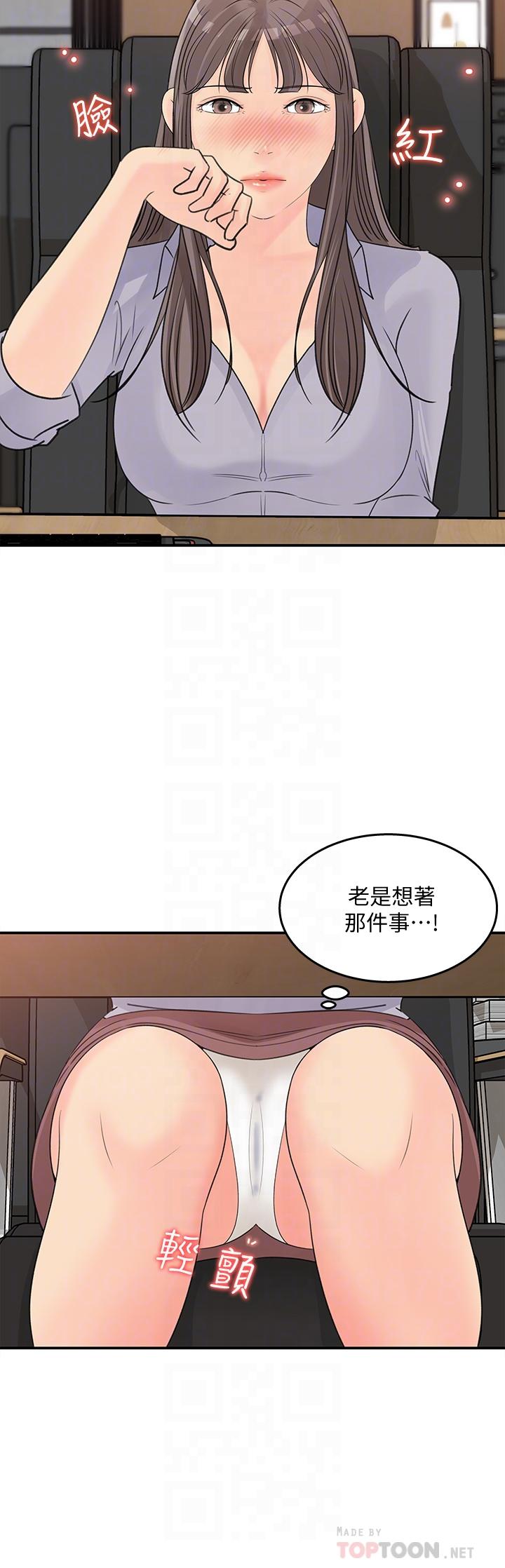 韩国漫画女神收藏清单韩漫_女神收藏清单-第31话-你没有想我吗在线免费阅读-韩国漫画-第12张图片