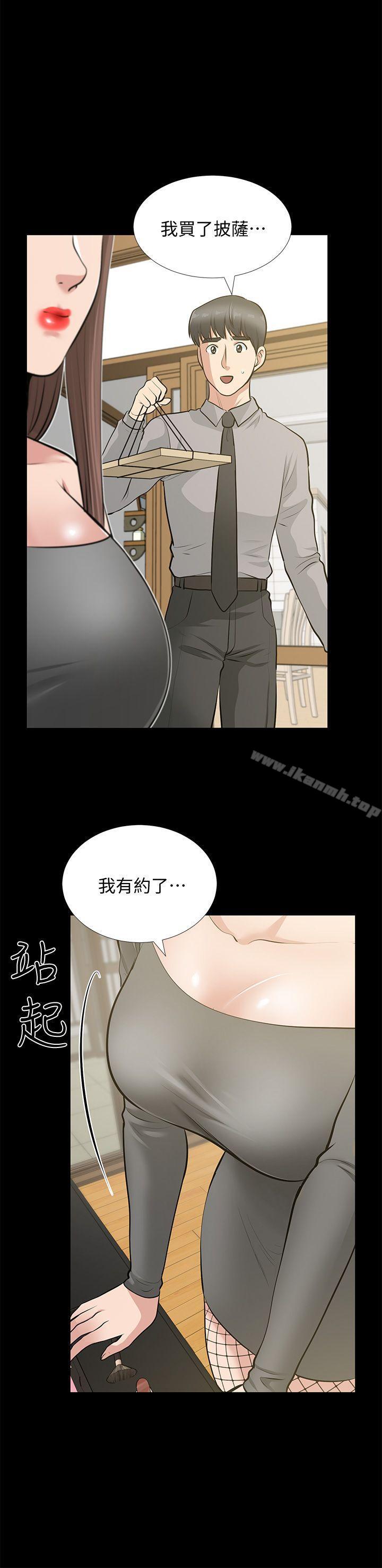 韩国漫画朋友妻韩漫_朋友妻-第26话-晨雨截然不同的态度在线免费阅读-韩国漫画-第15张图片