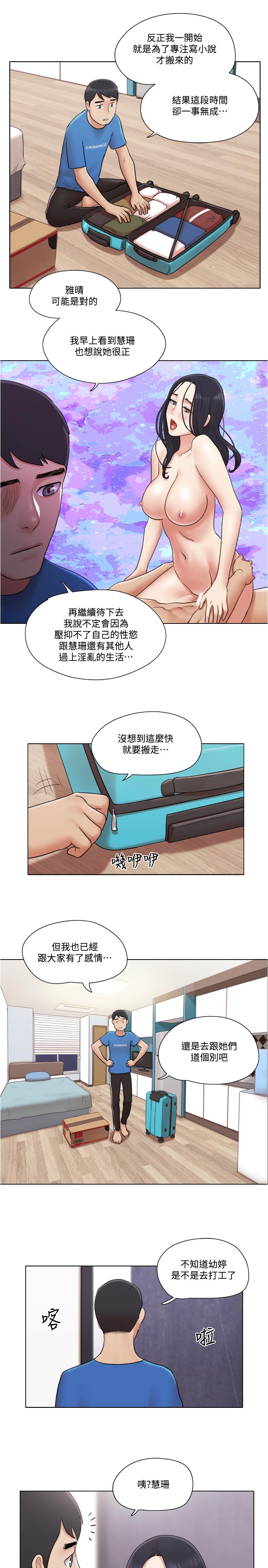 韩国漫画单身女子公寓韩漫_单身女子公寓-第38话-我的身体交给你在线免费阅读-韩国漫画-第20张图片