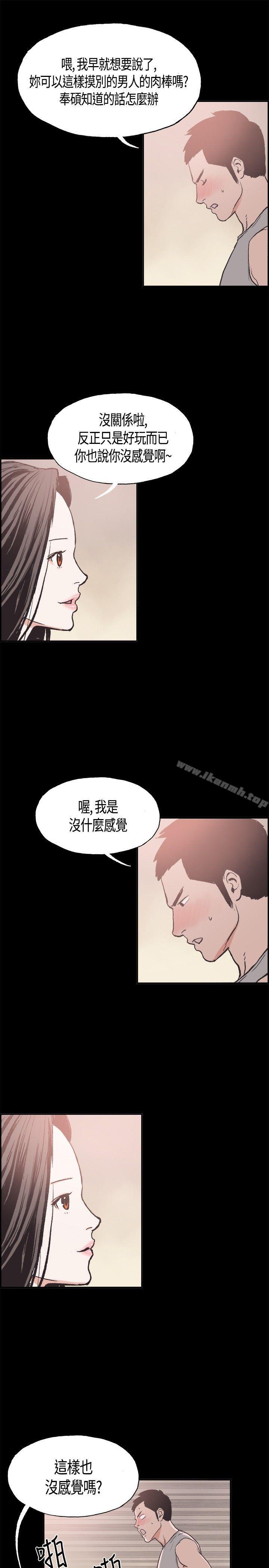 韩国漫画同居(完结)韩漫_同居(完结)-第11话在线免费阅读-韩国漫画-第9张图片