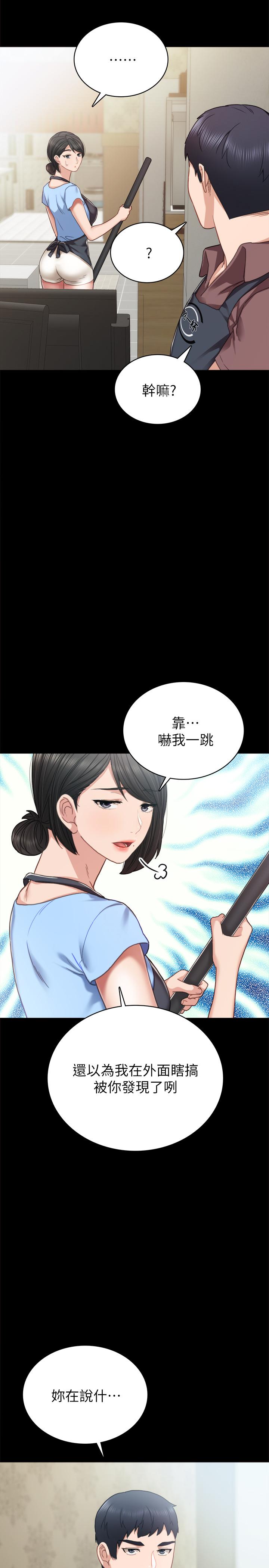 韩国漫画实习老师韩漫_实习老师-第51话-让人很想打一下的屁股在线免费阅读-韩国漫画-第19张图片