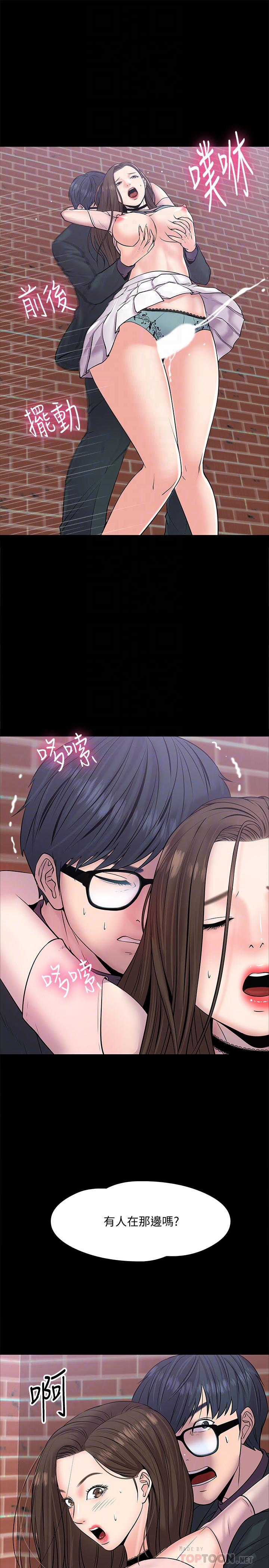 韩国漫画教授，你还等什么韩漫_教授，你还等什么-第9话-想我的时候拿出来用吧在线免费阅读-韩国漫画-第4张图片