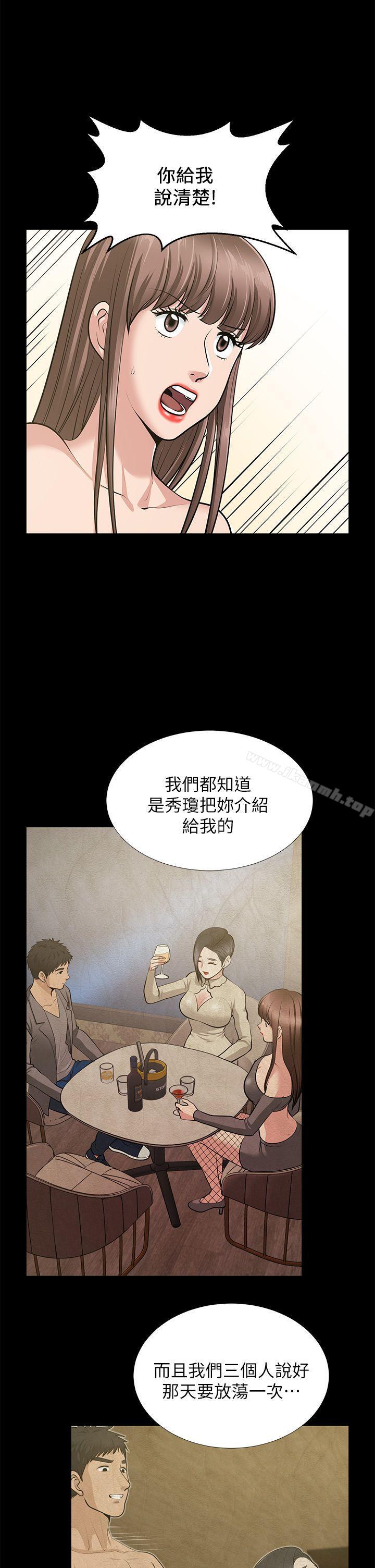 韩国漫画朋友妻韩漫_朋友妻-第34话-疯狂的他们在线免费阅读-韩国漫画-第13张图片