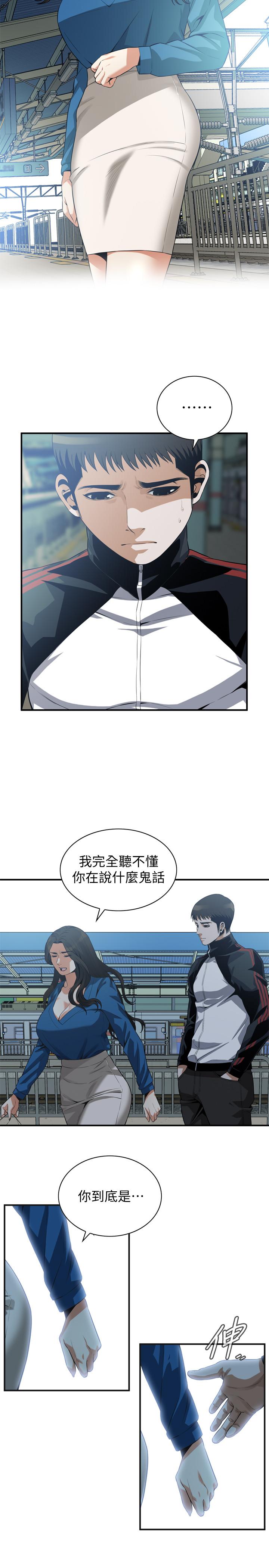 韩国漫画偷窥（全集无删减）韩漫_偷窥（全集无删减）-第187话第3季-再次在公园的厕所在线免费阅读-韩国漫画-第5张图片