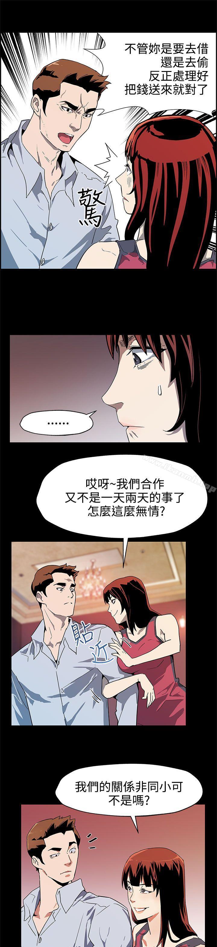 韩国漫画Mom-cafe韩漫_Mom-cafe-第37话-贤俊妈妈的愤怒在线免费阅读-韩国漫画-第8张图片