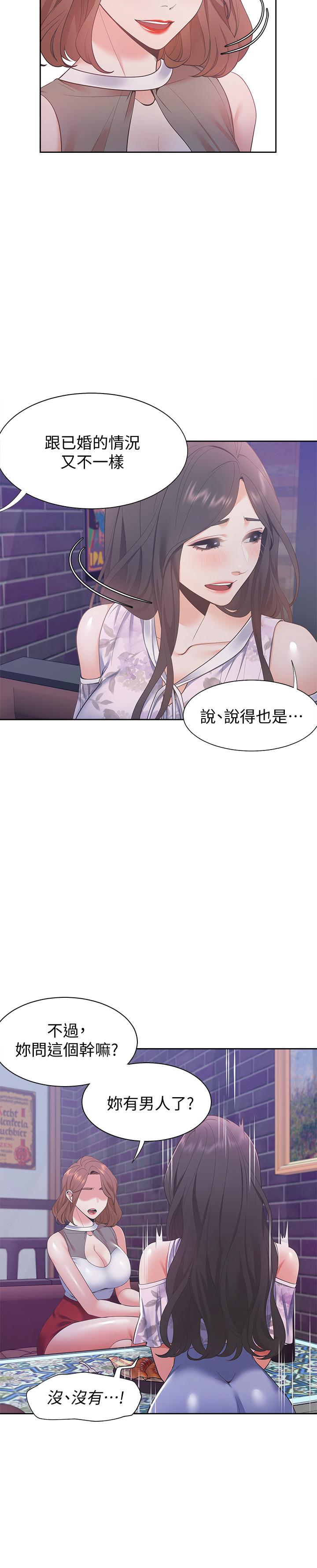 韩国漫画渴望：爱火难耐韩漫_渴望：爱火难耐-第11话-意外帮忙制造机会在线免费阅读-韩国漫画-第20张图片