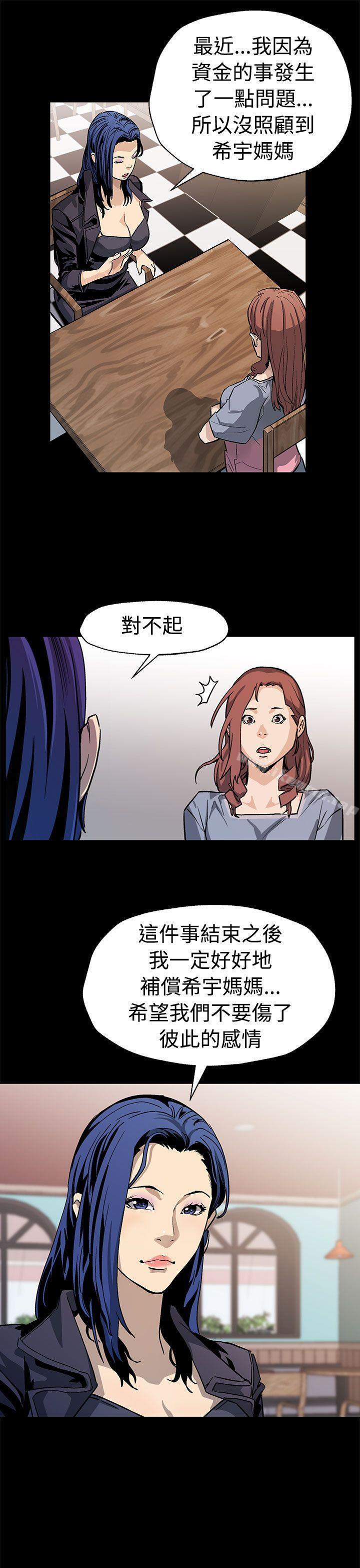 韩国漫画Mom-cafe韩漫_Mom-cafe-第49话-会长现身了在线免费阅读-韩国漫画-第10张图片