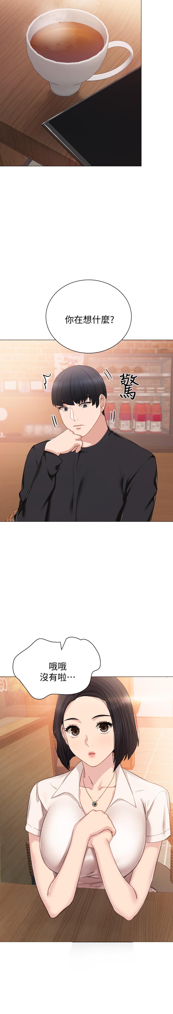 韩国漫画实习老师韩漫_实习老师-第40话-令人好奇的世箩在线免费阅读-韩国漫画-第33张图片