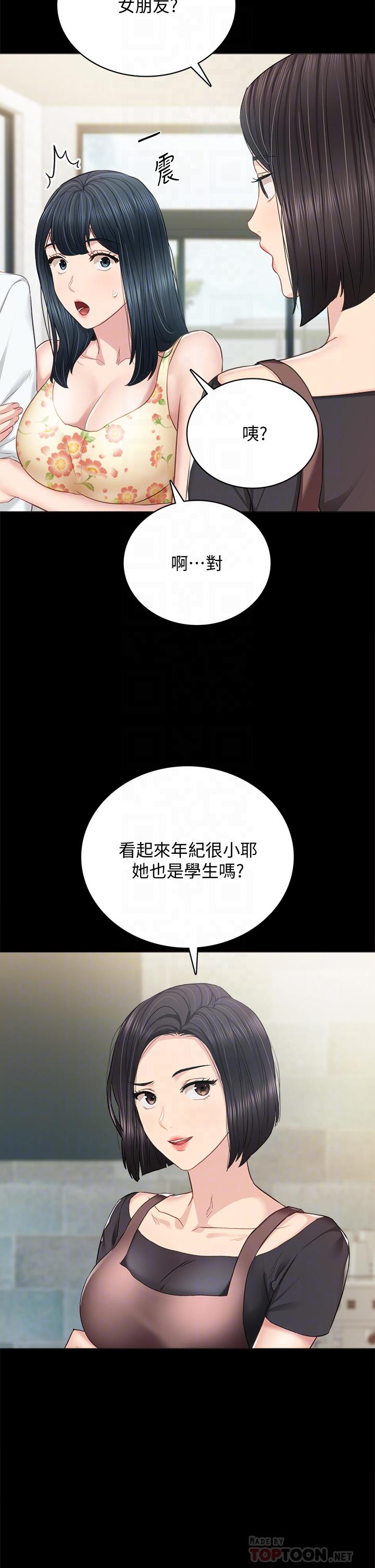 韩国漫画实习老师韩漫_实习老师-第100话-最终话-牵著她走向人生下一页在线免费阅读-韩国漫画-第8张图片