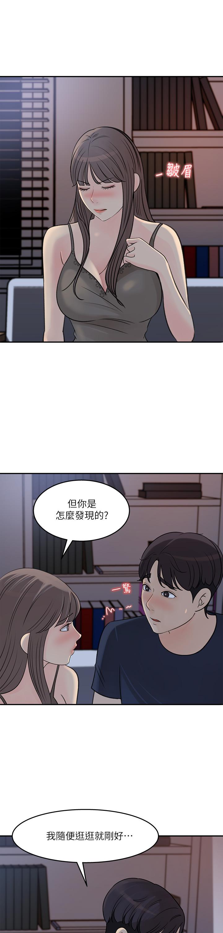 韩国漫画女神收藏清单韩漫_女神收藏清单-第34话-你...被画进色情漫画里了在线免费阅读-韩国漫画-第23张图片