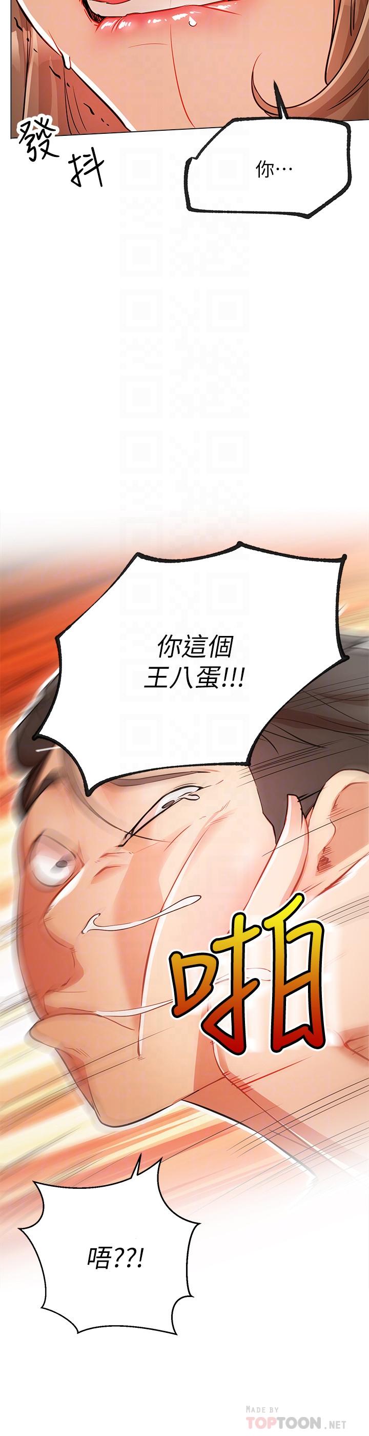 韩国漫画网红私生活韩漫_网红私生活-第6话-真爱登场在线免费阅读-韩国漫画-第16张图片