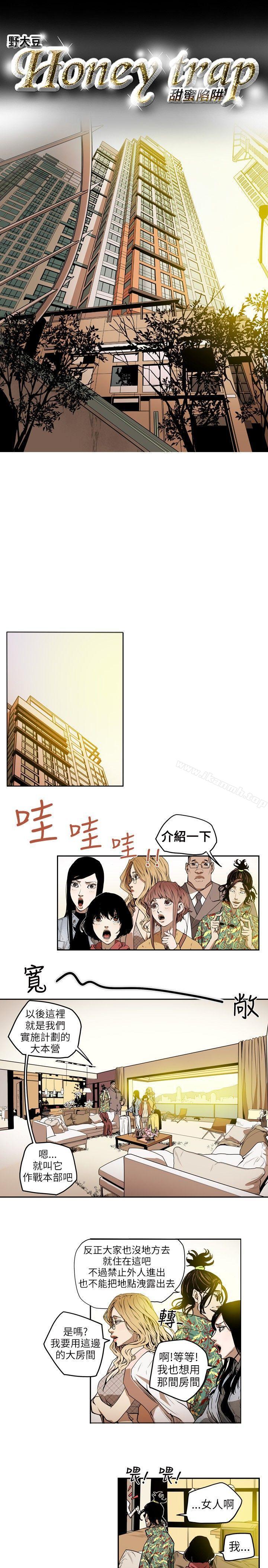 韩国漫画Honey-trap-甜蜜陷阱韩漫_Honey-trap-甜蜜陷阱-第7话在线免费阅读-韩国漫画-第2张图片