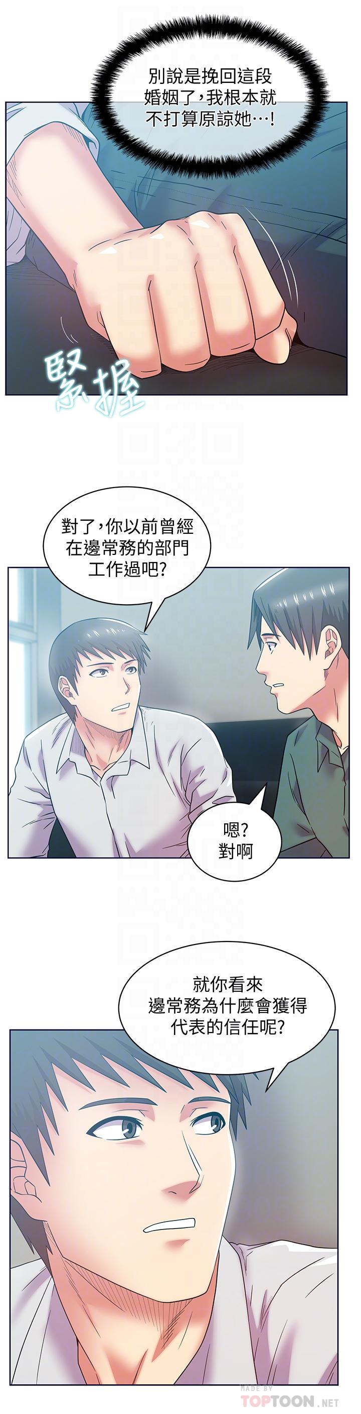 韩国漫画老婆的闺蜜韩漫_老婆的闺蜜-第78话-智恩的多人运动体验在线免费阅读-韩国漫画-第18张图片